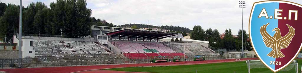 Dimotiko Stadio Kozanis